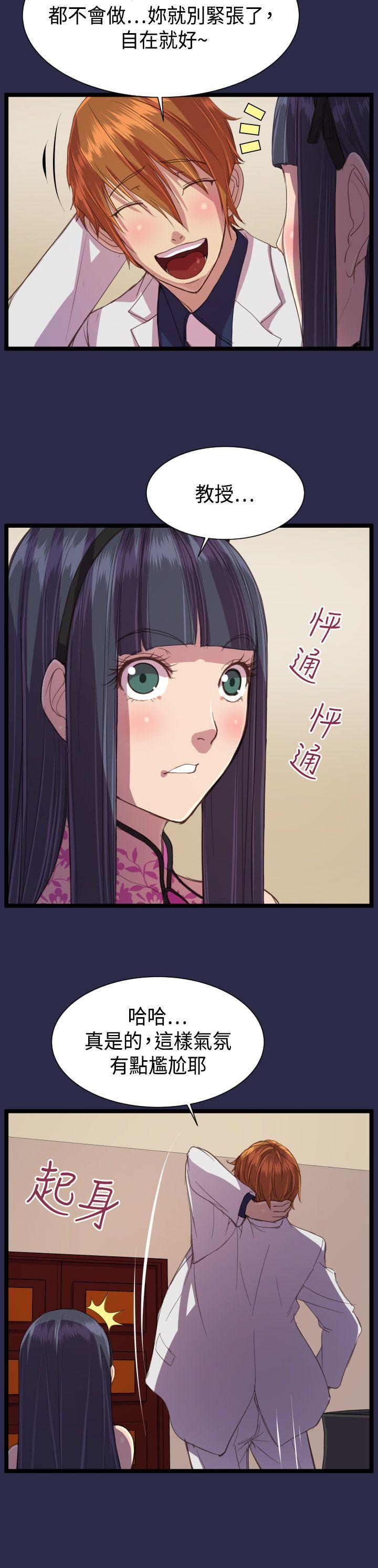 [Manhwa] Angel's tears Love, big tits, OL#[23P]-16