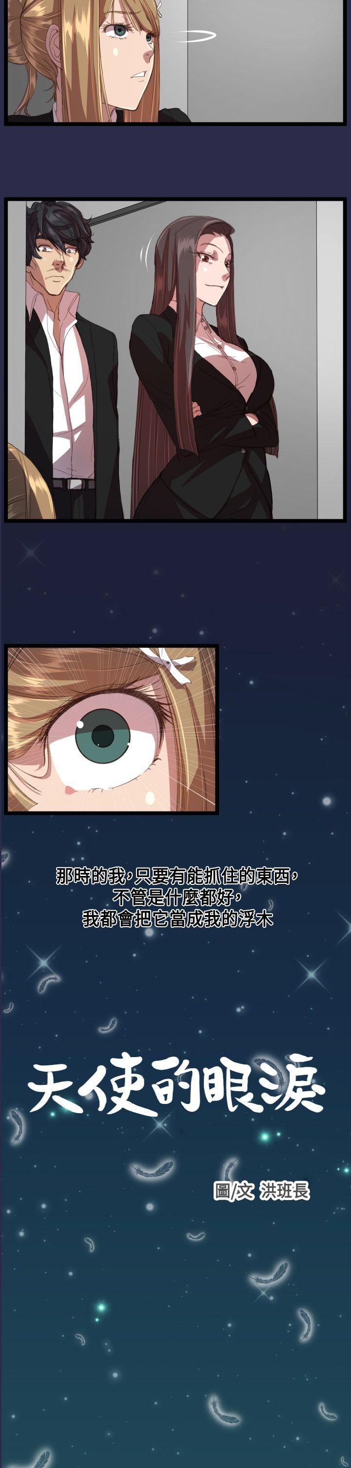 [Manhwa] Angel's tears Love, big tits, OL#[23P]-2