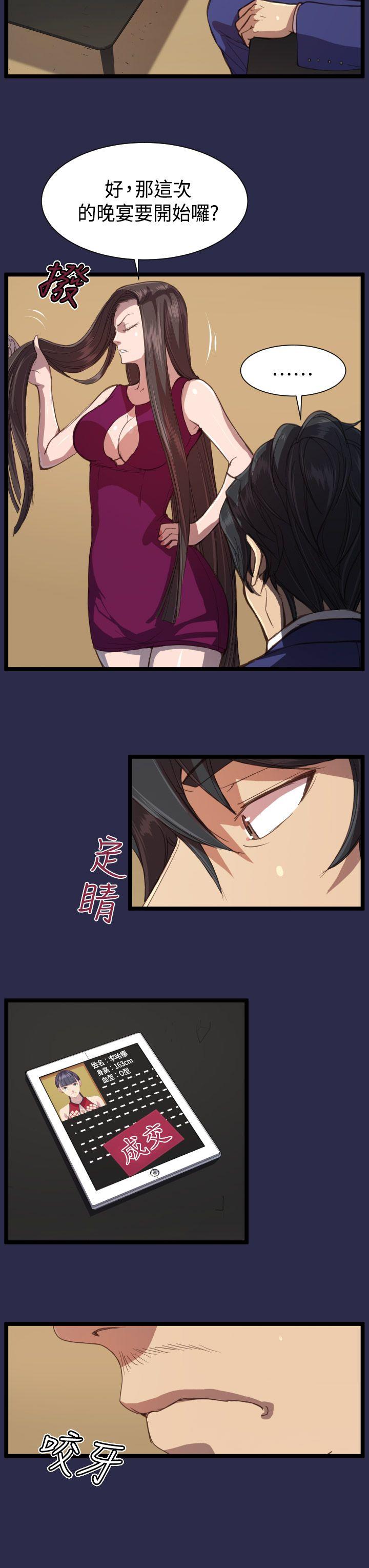 [Manhwa] Angel's tears Love, big tits, OL#[23P]-8