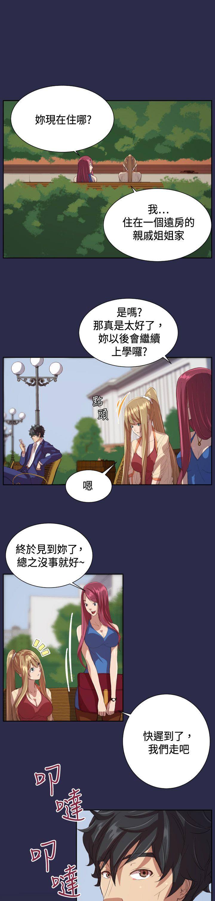 [Manhwa] Angel's tears Love, big tits, OL#[31P]-11