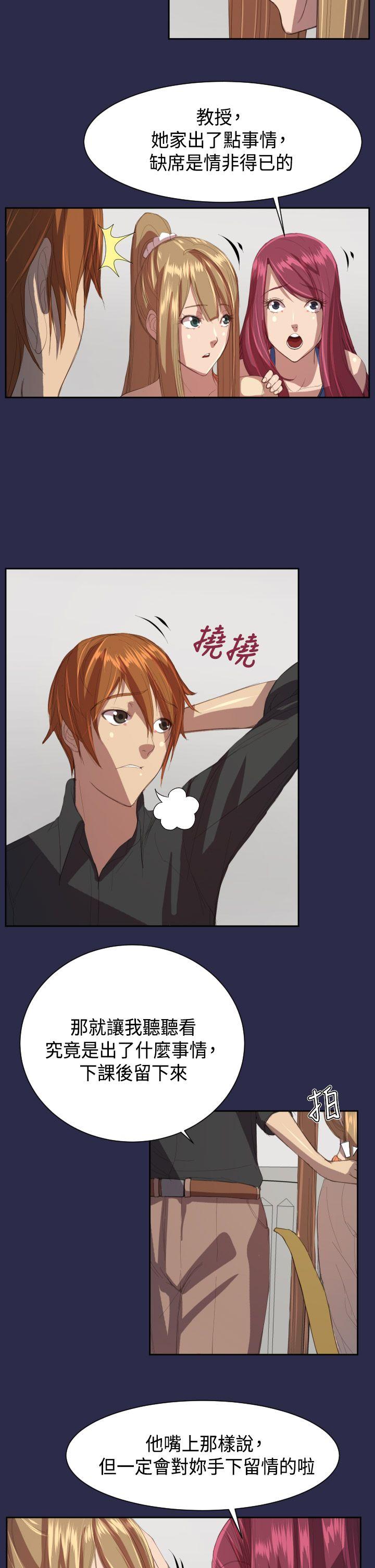 [Manhwa] Angel's tears Love, big tits, OL#[31P]-21