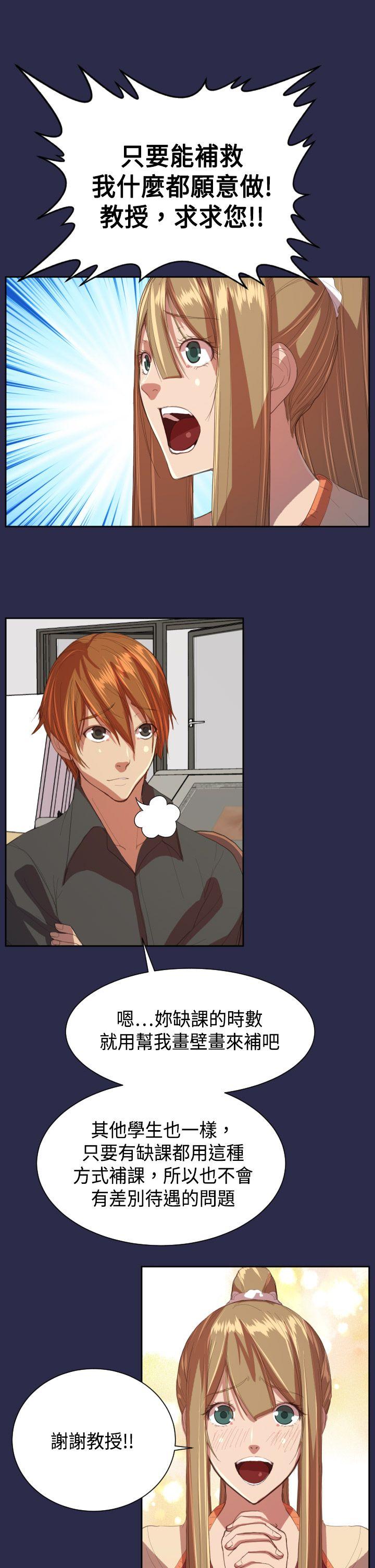 [Manhwa] Angel's tears Love, big tits, OL#[31P]-26