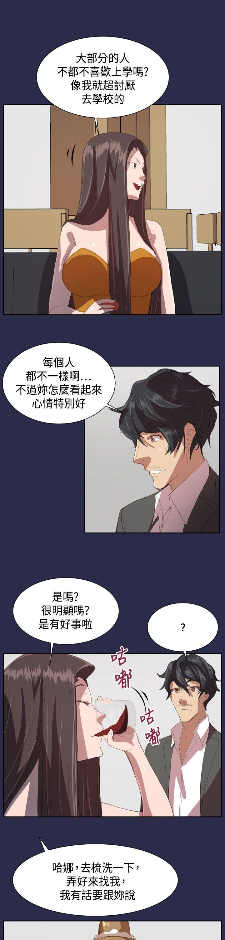 [Manhwa] Angel's tears Love, big tits, OL#[31P]-29
