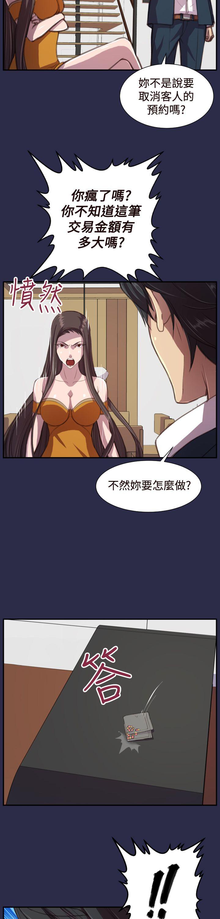 [Manhwa] Angel's tears Love, big tits, OL#[26P]-2