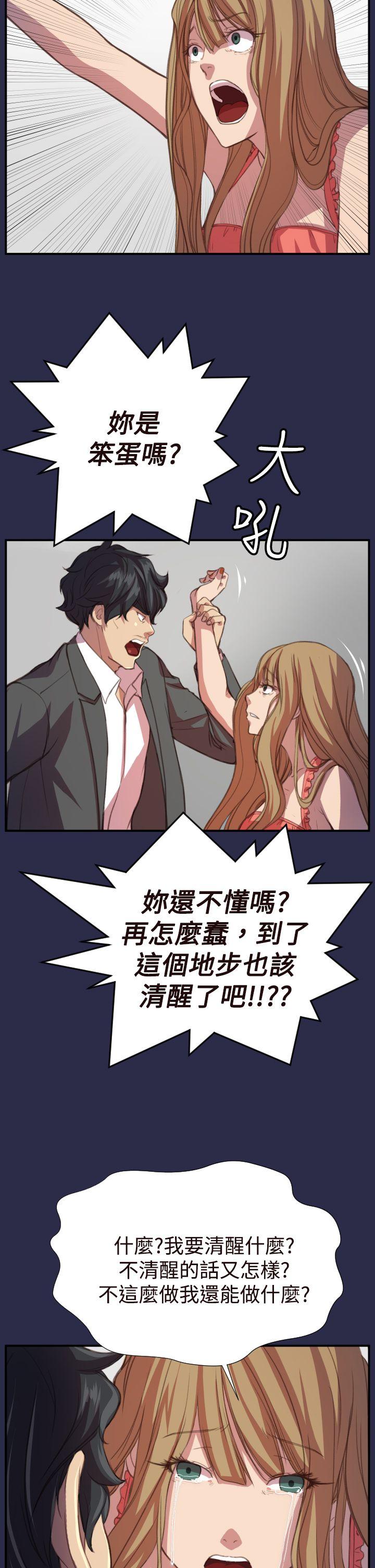 [Manhwa] Angel's tears Love, big tits, OL#[26P]-20