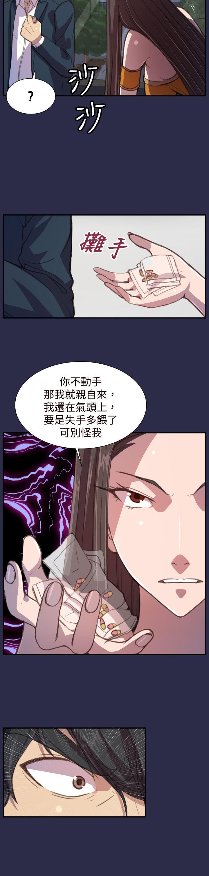 [Manhwa] Angel's tears Love, big tits, OL#[26P]-5