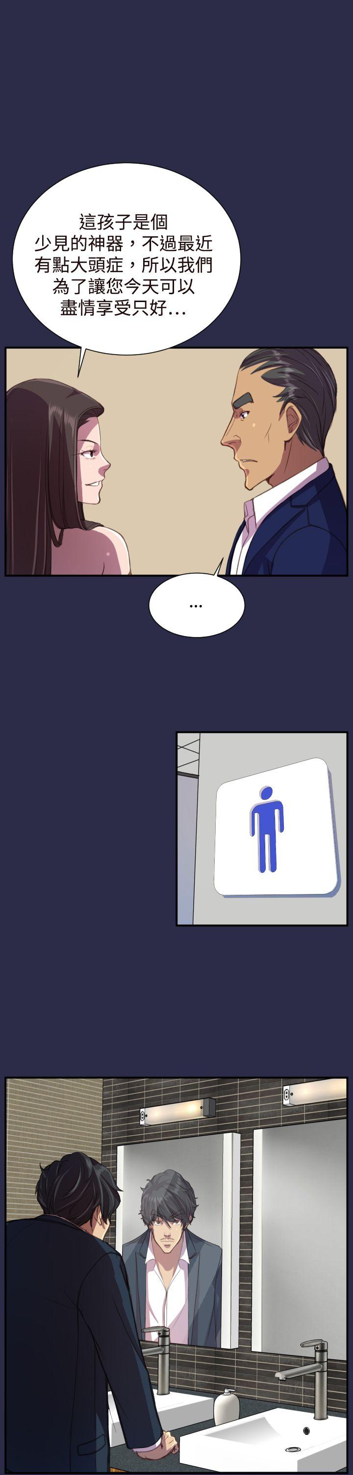 [Manhwa] Angel's tears Love, big tits, OL#[26P]-9