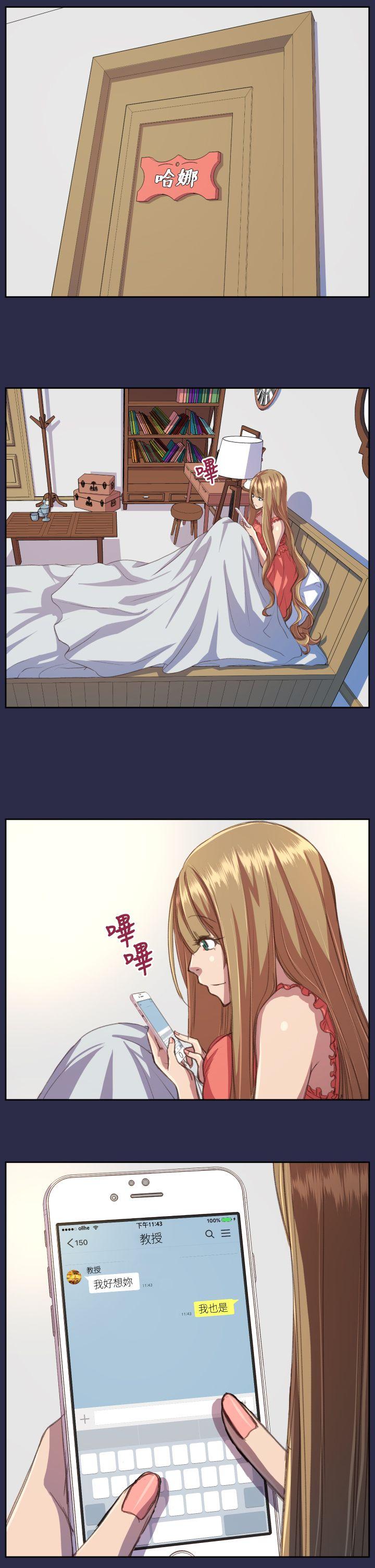 [Manhwa] Angel's tears Love, big tits, OL#[24P]-12