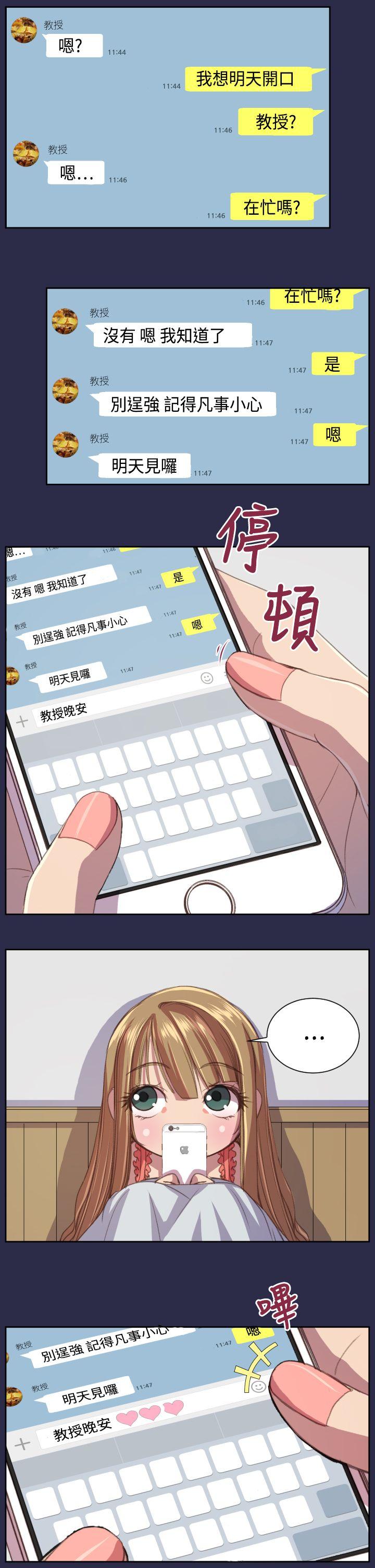 [Manhwa] Angel's tears Love, big tits, OL#[24P]-16