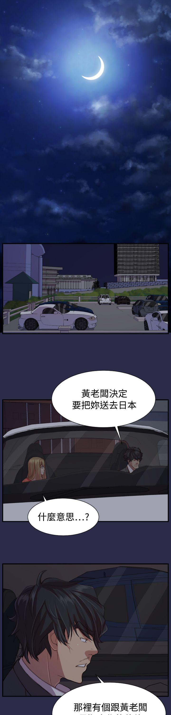 [韩国漫画] 天使的眼泪 爱情,巨乳大奶,OL#[30P]-14