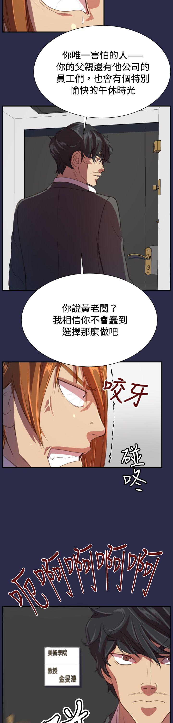 [韩国漫画] 天使的眼泪 爱情,巨乳大奶,OL#[30P]-24