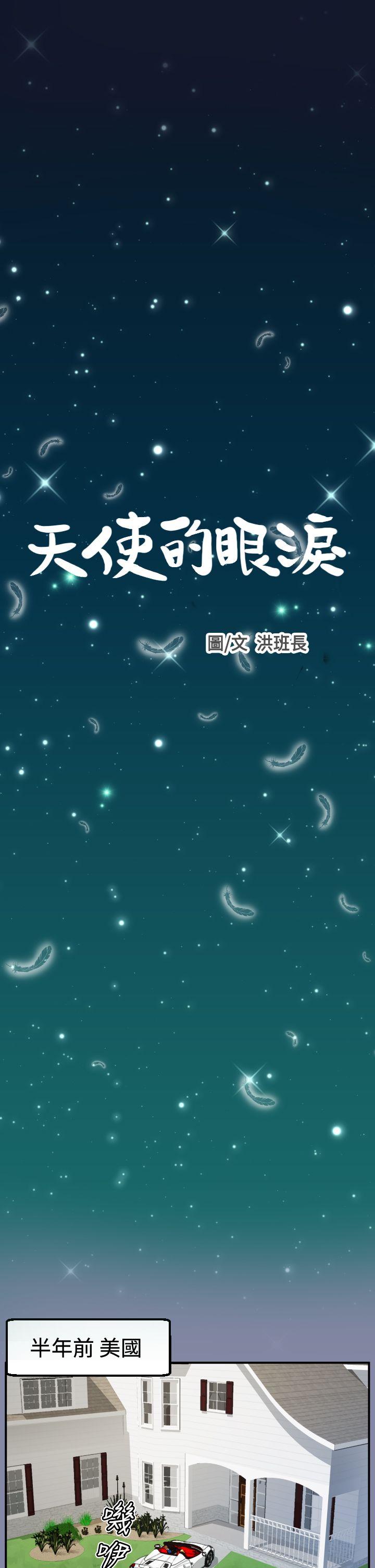 [韩国漫画] 天使的眼泪 爱情,巨乳大奶,OL#[30P]-3
