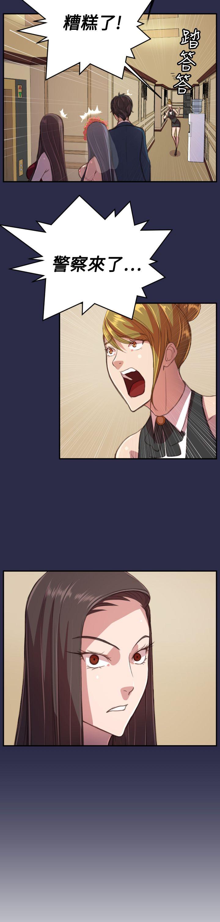 [Manhwa] Angel's tears Love, big tits, OL#[27P]-14