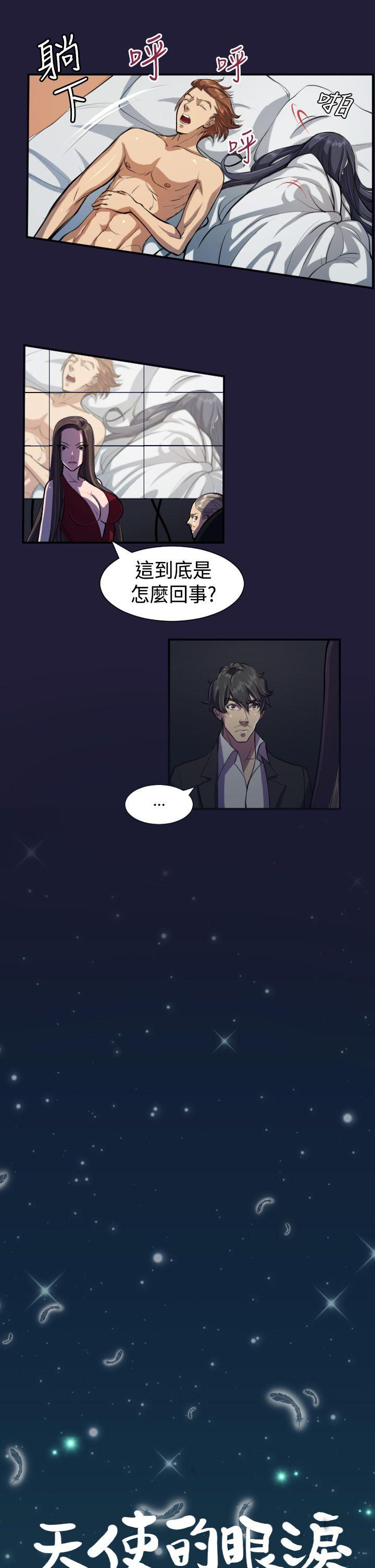 [Manhwa] Angel's tears Love, big tits, OL#[24P]-3