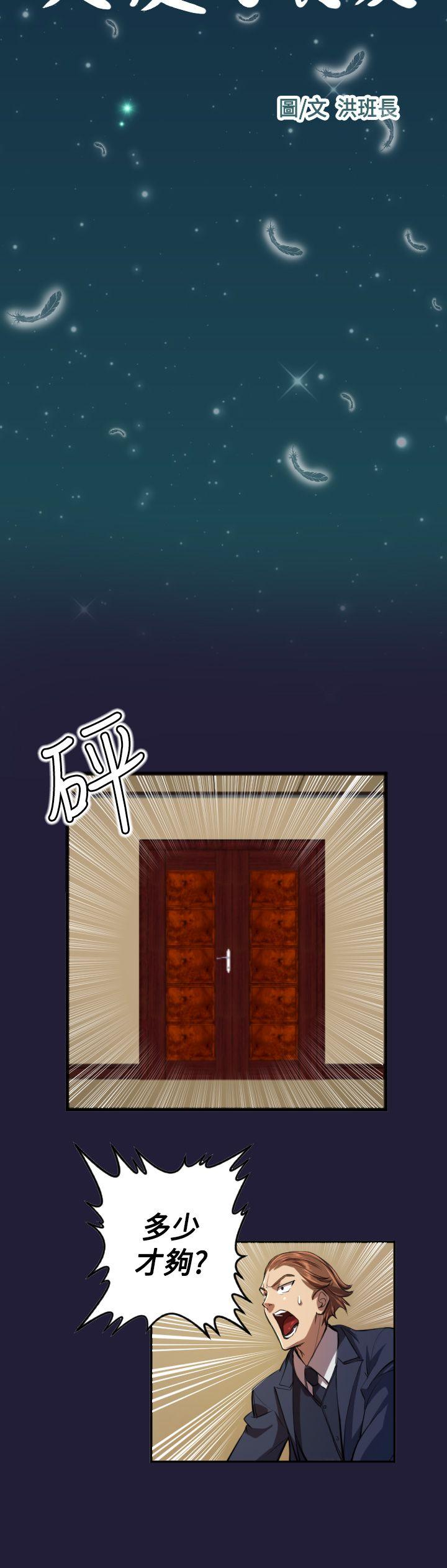 [Manhwa] Angel's tears Love, big tits, OL#[24P]-4