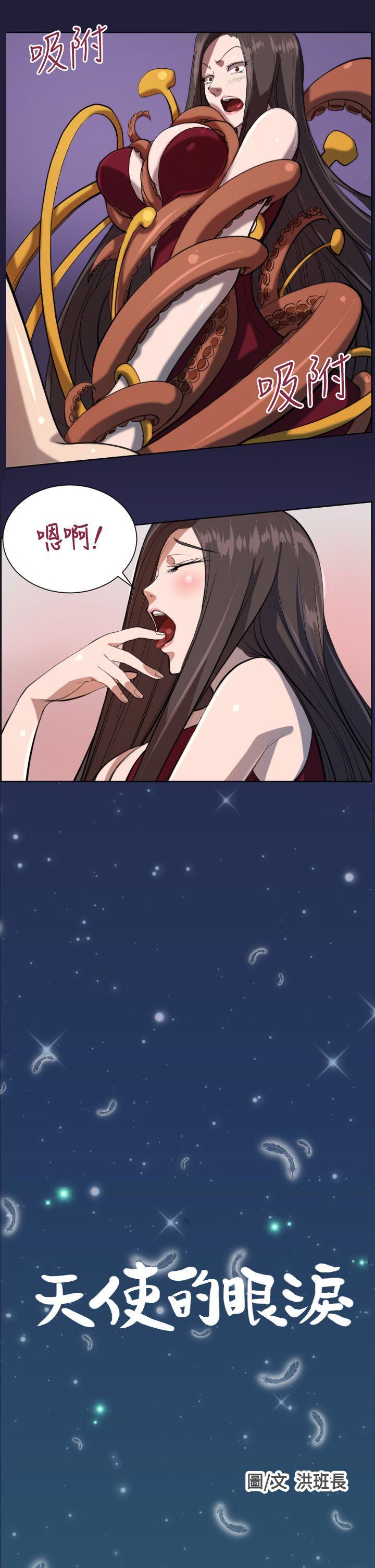 [Manhwa] Angel's tears Love, big tits, OL#[17P]-1