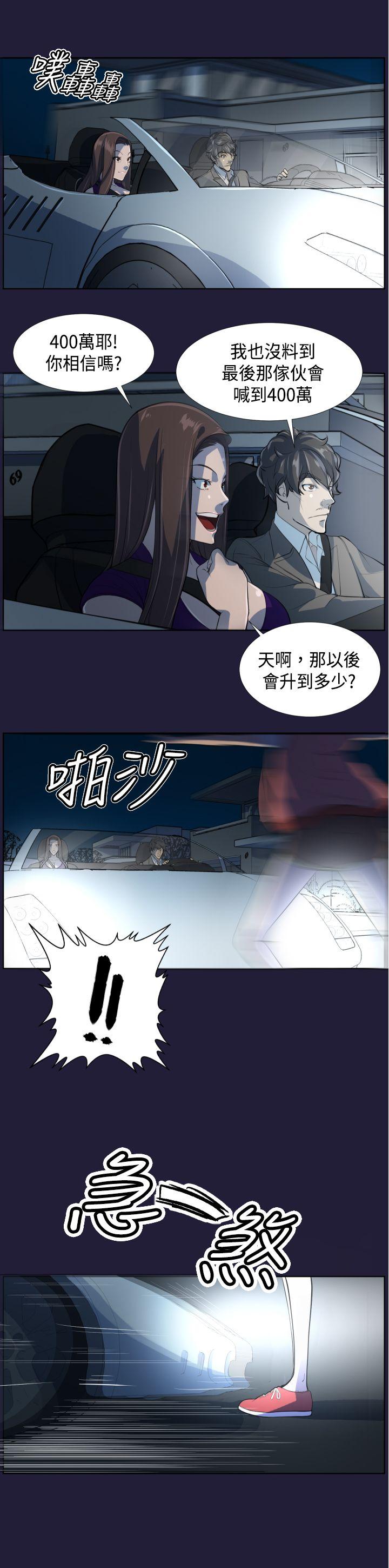 [Manhwa] Angel's tears Love, big tits, OL#[23P]-19