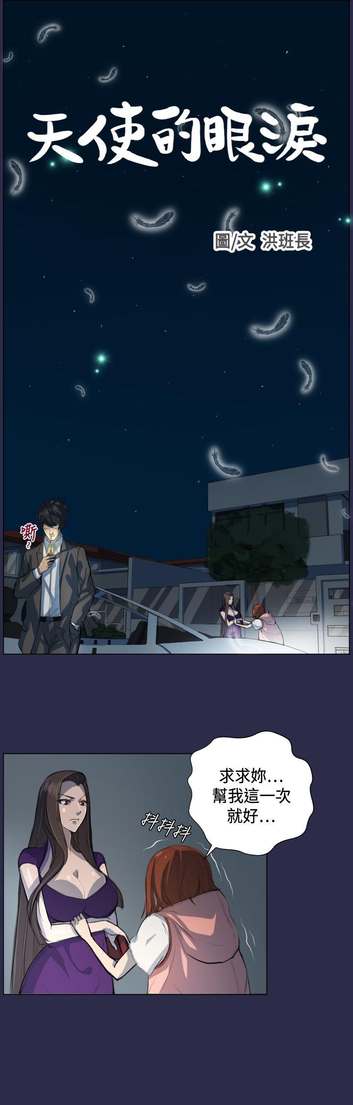 [Manhwa] Angel's tears Love, big tits, OL#[26P]-1