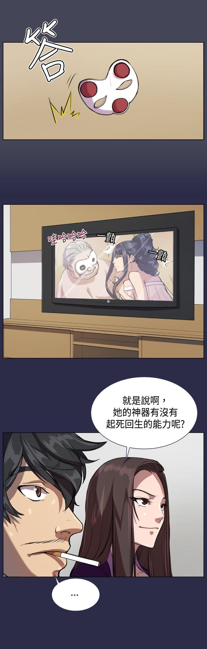 [Manhwa] Angel's tears Love, big tits, OL#[26P]-14
