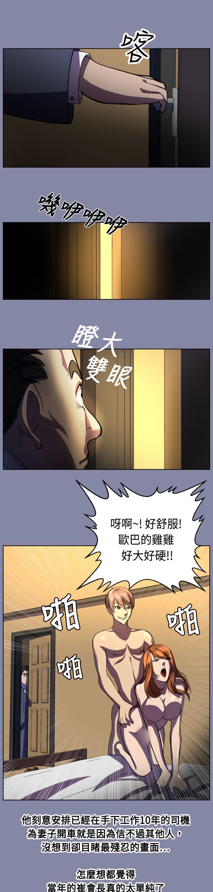 [Manhwa] Angel's tears Love, big tits, OL#[26P]-25