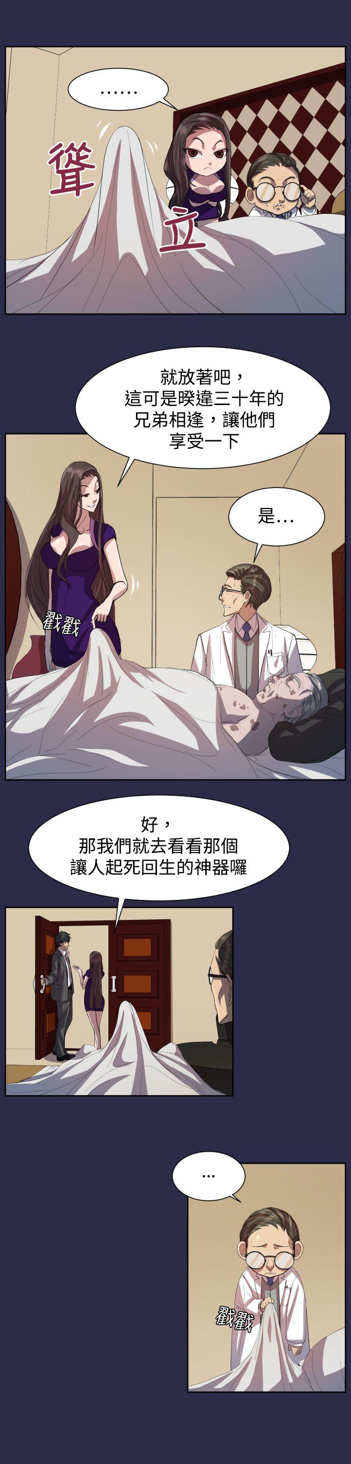 [Manhwa] Angel's tears Love, big tits, OL#[24P]-18