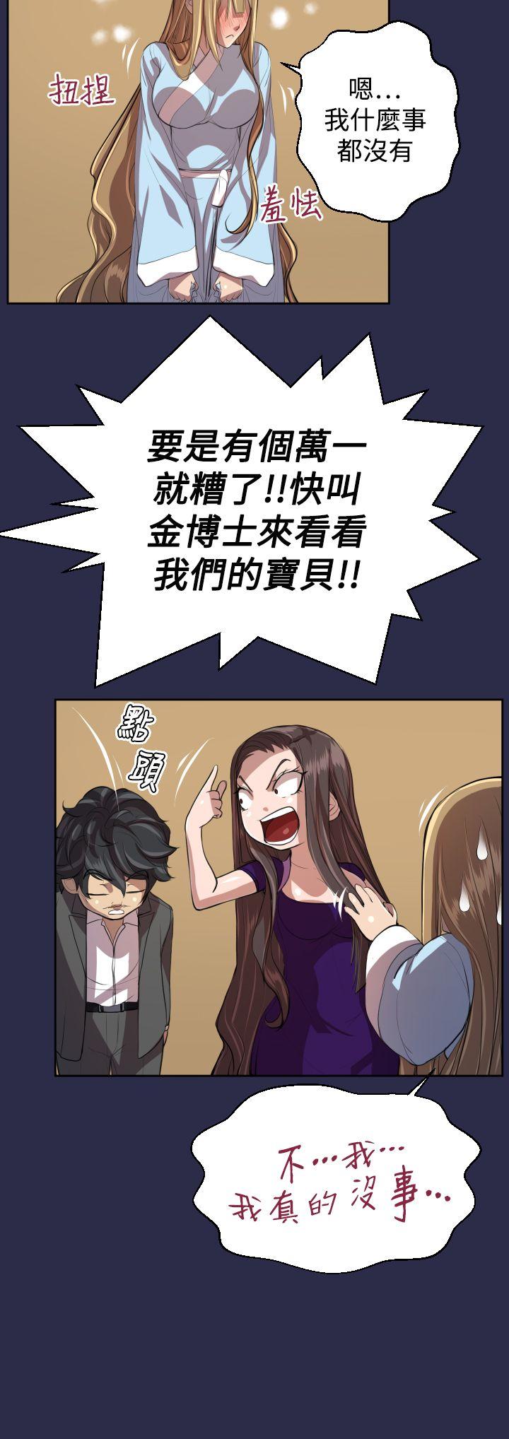 [Manhwa] Angel's tears Love, big tits, OL#[24P]-22