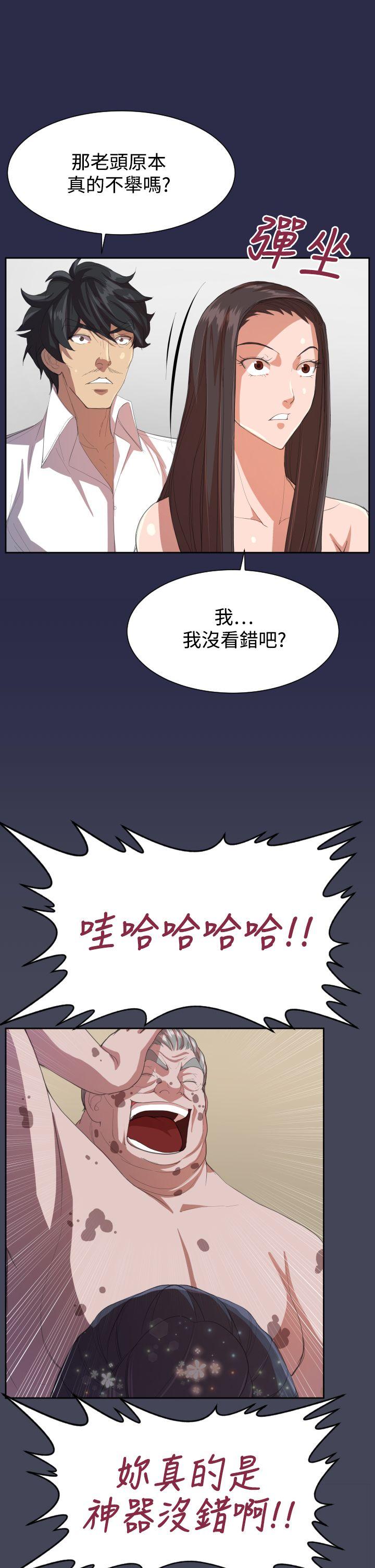 [Manhwa] Angel's tears Love, big tits, OL#[24P]-8