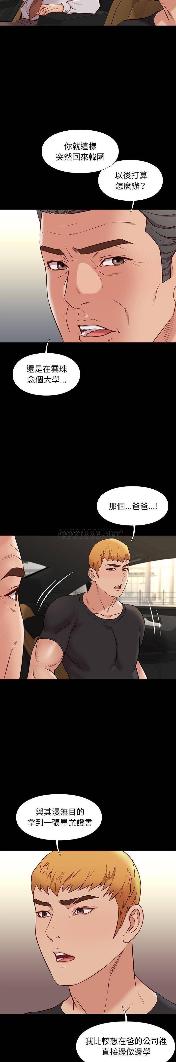 [韩国漫画] 邂逅 剧情,熟女人妻,巨乳大奶#[21P]-5