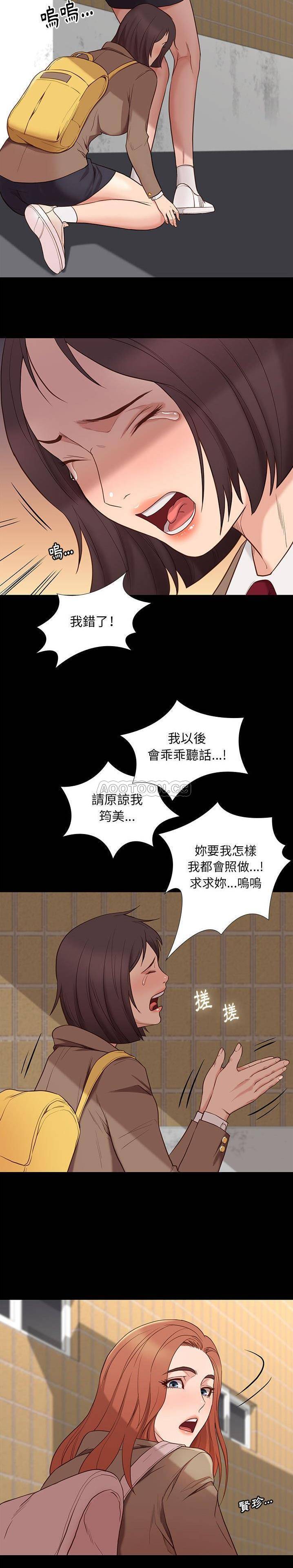 [韩国漫画] 邂逅 剧情,熟女人妻,巨乳大奶#[17P]-2