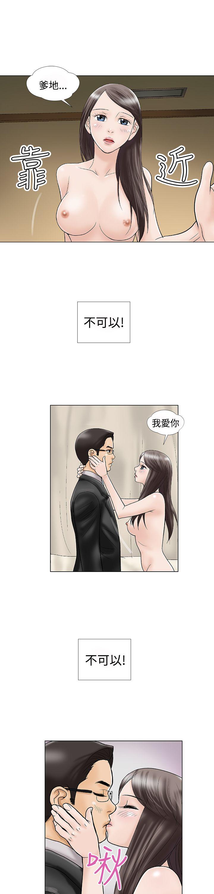 [韩国漫画] 危险的爱 剧情,熟女人妻,巨乳大奶#[14P]-1