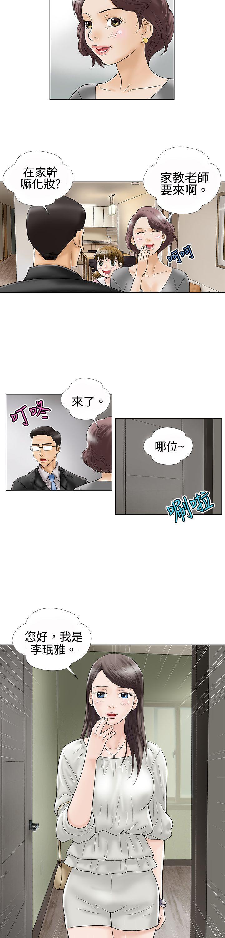 [韩国漫画] 危险的爱 剧情,熟女人妻,巨乳大奶#[14P]-10