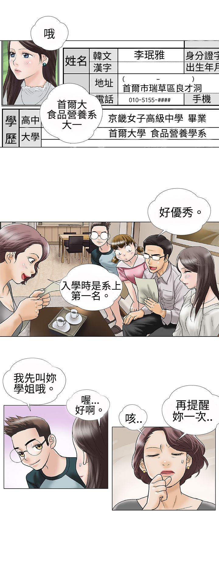 [韩国漫画] 危险的爱 剧情,熟女人妻,巨乳大奶#[14P]-12