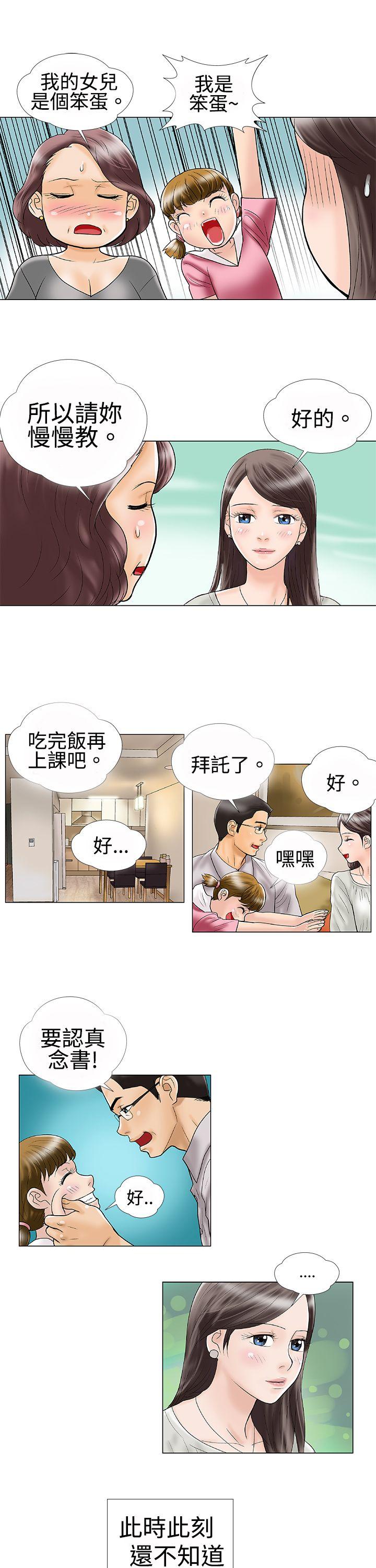 [韩国漫画] 危险的爱 剧情,熟女人妻,巨乳大奶#[14P]-13
