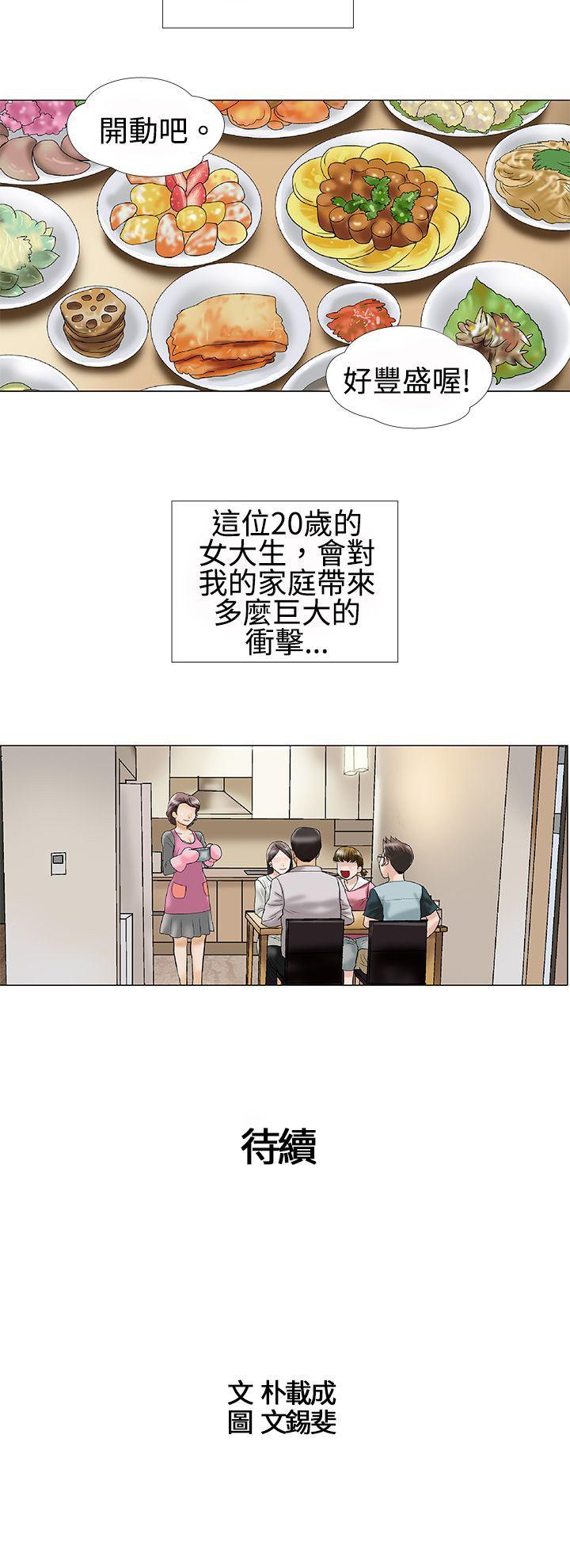 [韩国漫画] 危险的爱 剧情,熟女人妻,巨乳大奶#[14P]-14