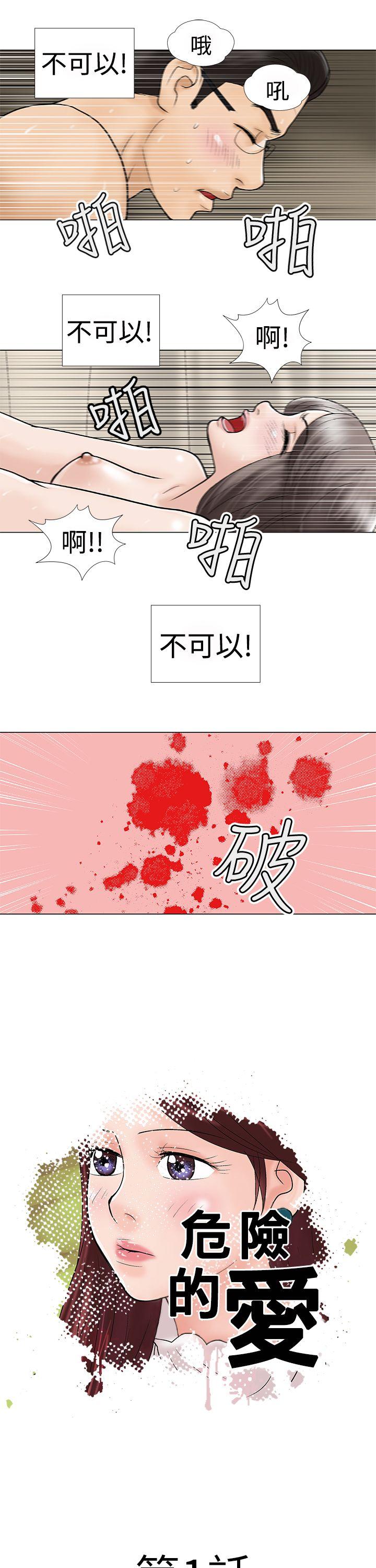 [韩国漫画] 危险的爱 剧情,熟女人妻,巨乳大奶#[14P]-5