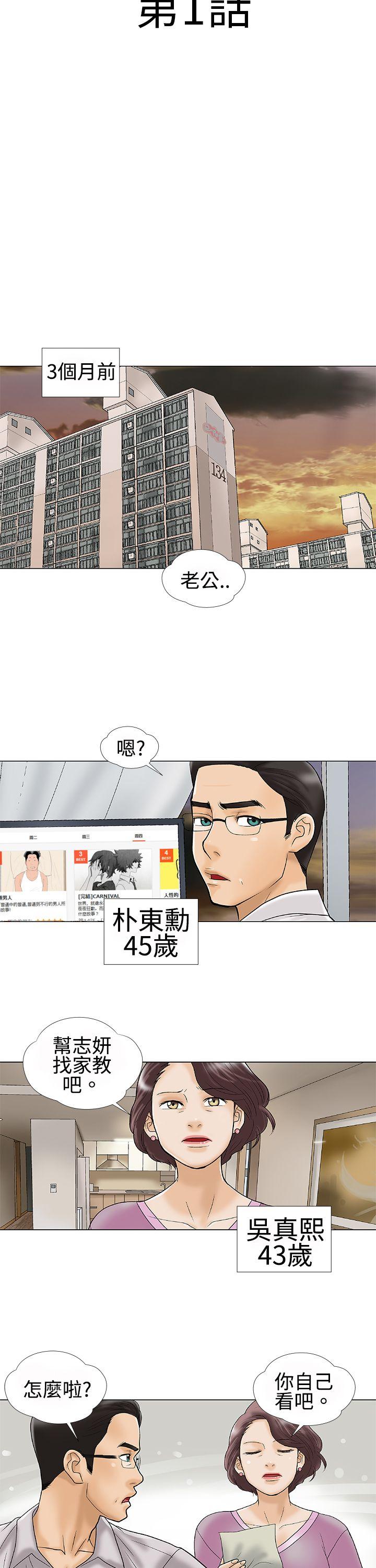 [韩国漫画] 危险的爱 剧情,熟女人妻,巨乳大奶#[14P]-6