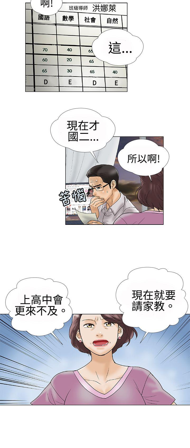 [韩国漫画] 危险的爱 剧情,熟女人妻,巨乳大奶#[14P]-8