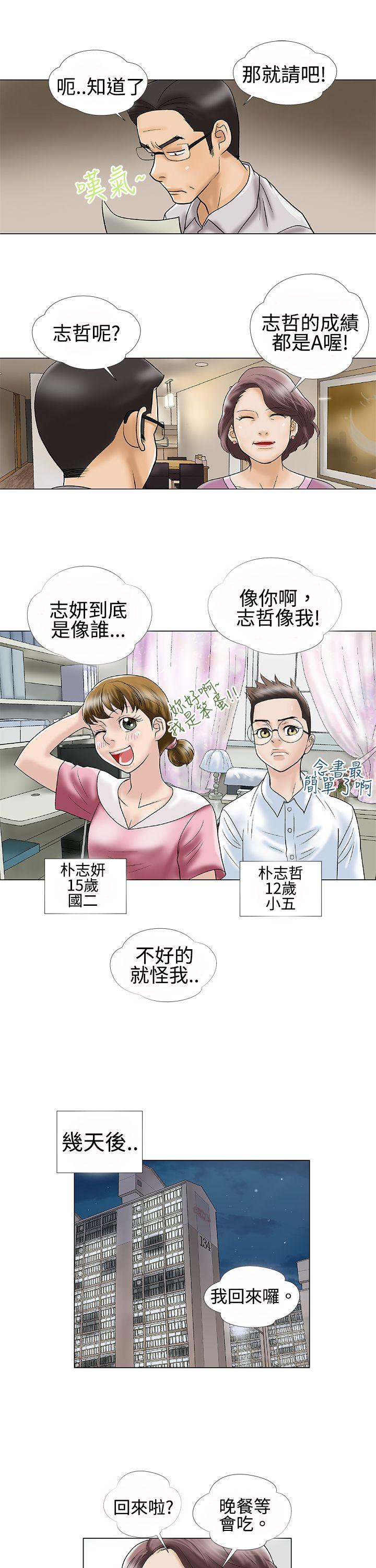 [韩国漫画] 危险的爱 剧情,熟女人妻,巨乳大奶#[14P]-9