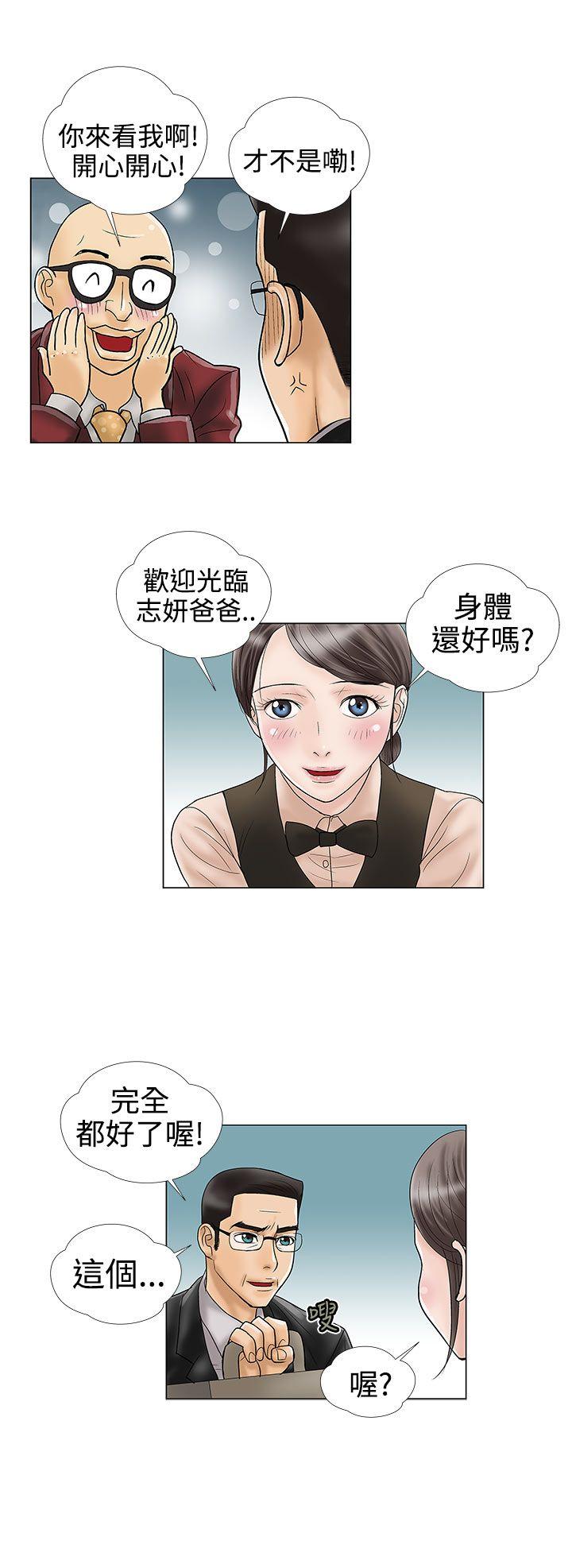 [Manhwa] Dangerous love Plot, mature woman, big breasts#[13P]-10