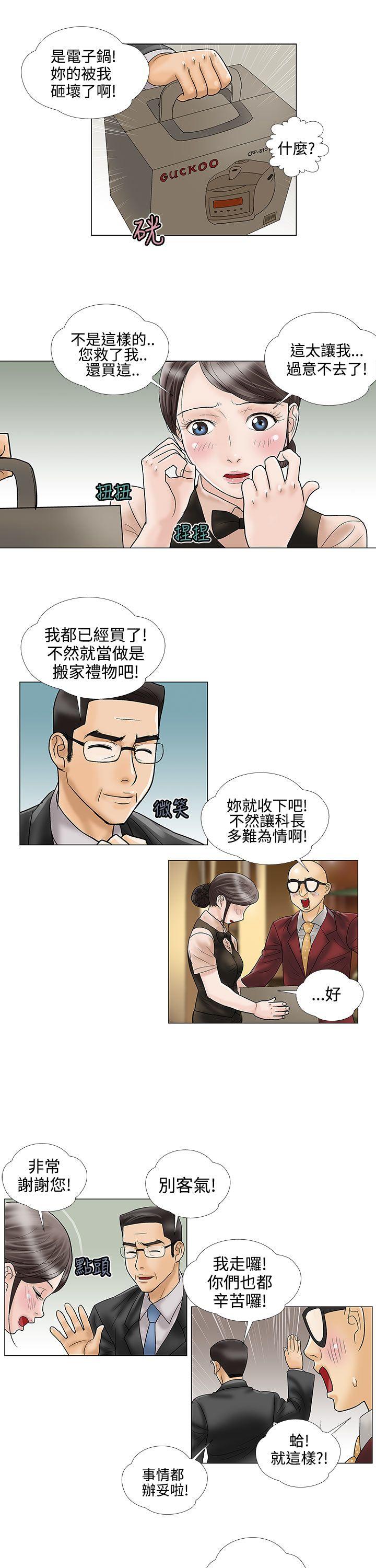[Manhwa] Dangerous love Plot, mature woman, big breasts#[13P]-11