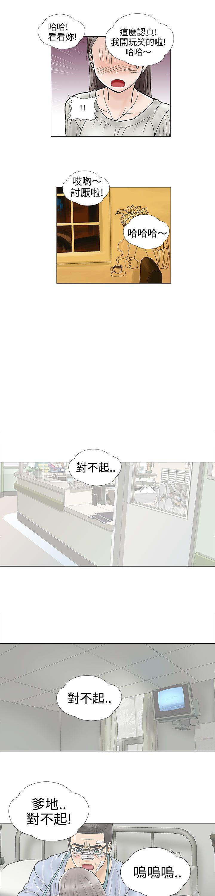 [Manhwa] Dangerous love Plot, mature woman, big breasts#[13P]-5