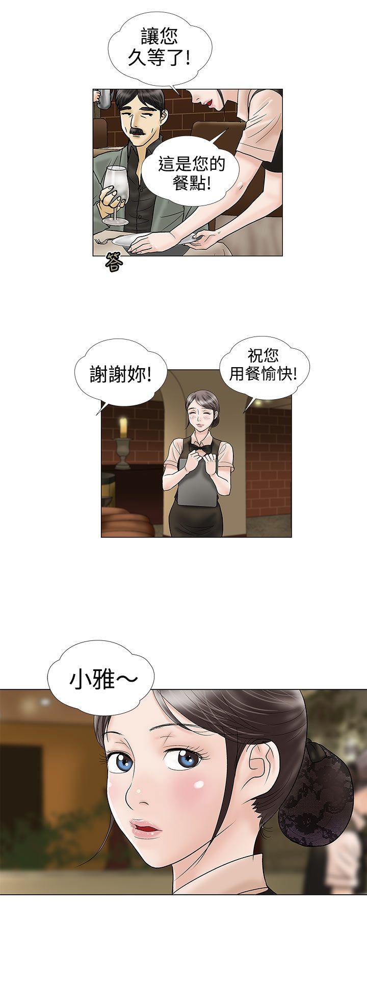 [Manhwa] Dangerous love Plot, mature woman, big breasts#[13P]-8