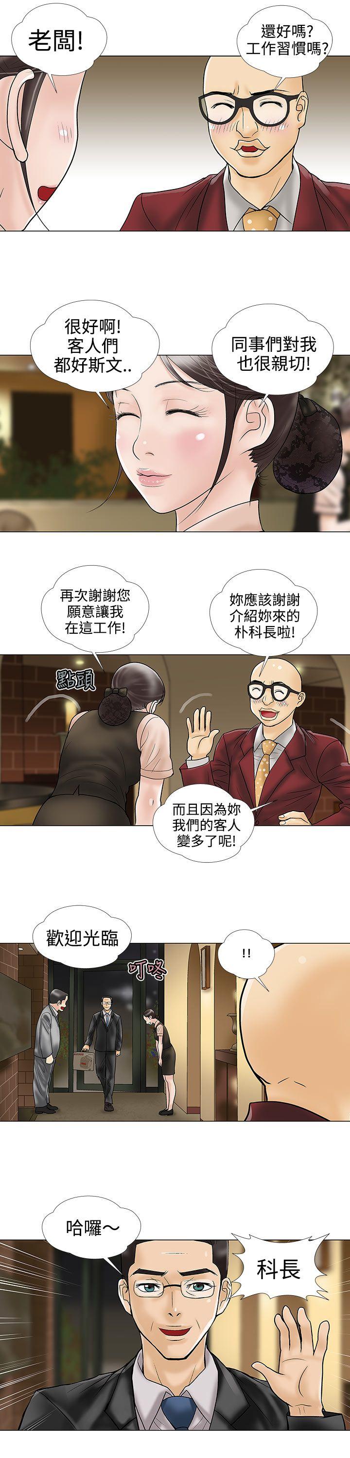 [Manhwa] Dangerous love Plot, mature woman, big breasts#[13P]-9