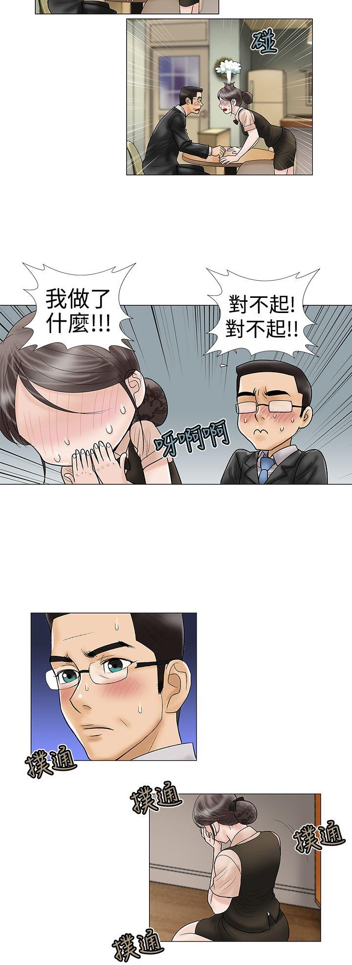 [韩国漫画] 危险的爱 剧情,熟女人妻,巨乳大奶#[12P]-10