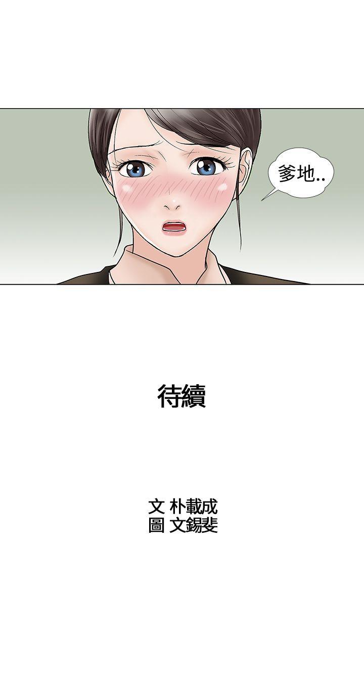 [韩国漫画] 危险的爱 剧情,熟女人妻,巨乳大奶#[12P]-12
