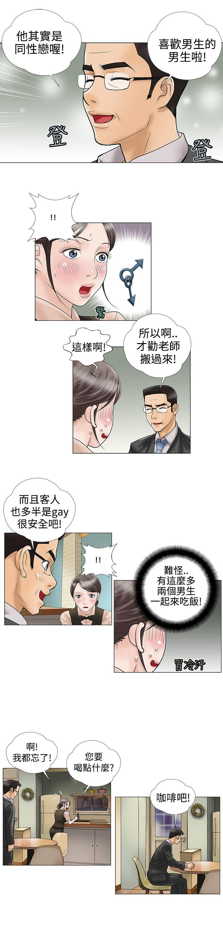 [韩国漫画] 危险的爱 剧情,熟女人妻,巨乳大奶#[12P]-3