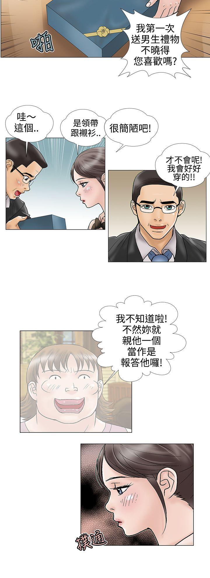 [韩国漫画] 危险的爱 剧情,熟女人妻,巨乳大奶#[12P]-6