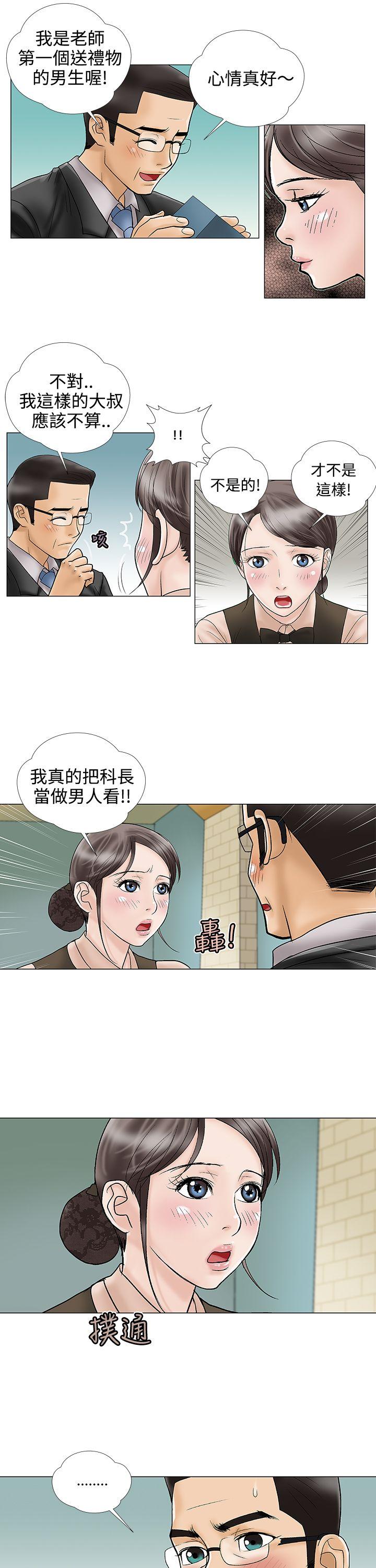 [韩国漫画] 危险的爱 剧情,熟女人妻,巨乳大奶#[12P]-7