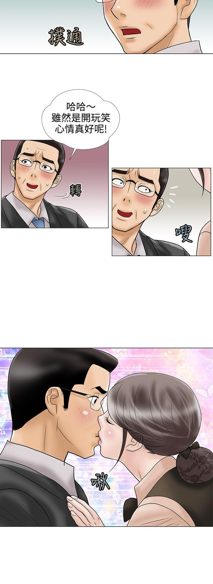 [韩国漫画] 危险的爱 剧情,熟女人妻,巨乳大奶#[12P]-8