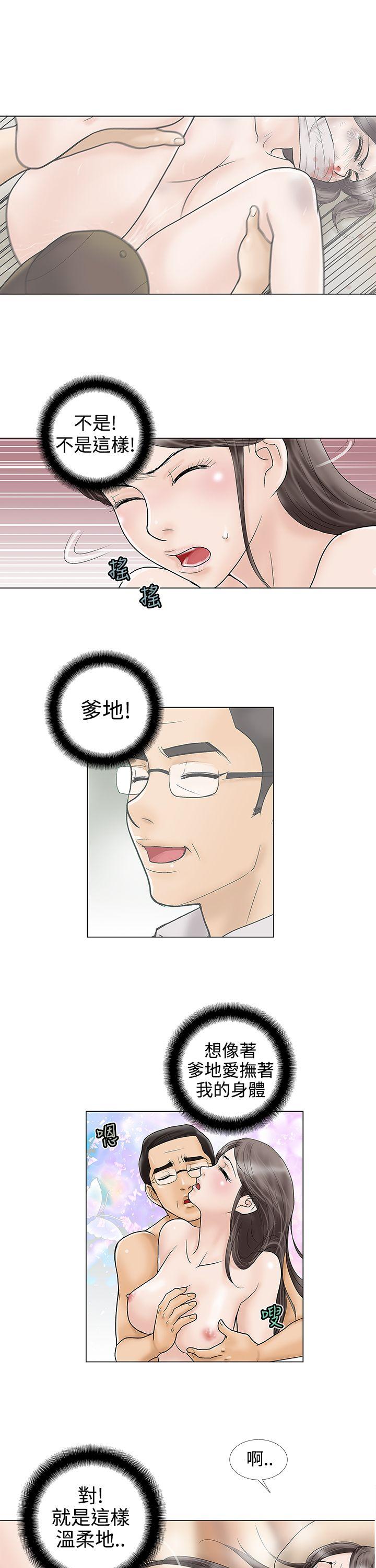 [韩国漫画] 危险的爱 剧情,熟女人妻,巨乳大奶#[13P]-11